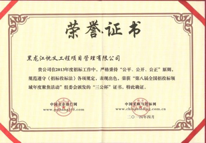 第八屆全國招投標領(lǐng)域年度聚焦活動